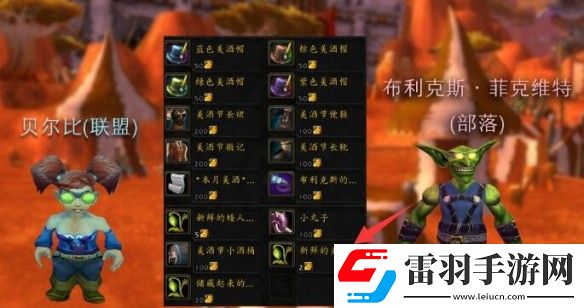 魔獸世界wlk帶酒上路成就達(dá)成技巧