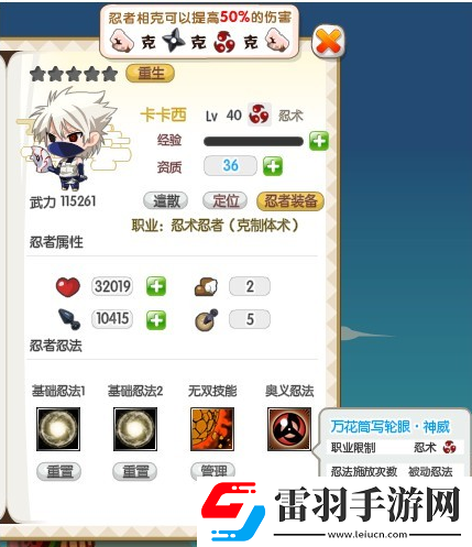 火影無(wú)雙12月19日更新內(nèi)容新增暗金忍者專(zhuān)屬奧義忍法