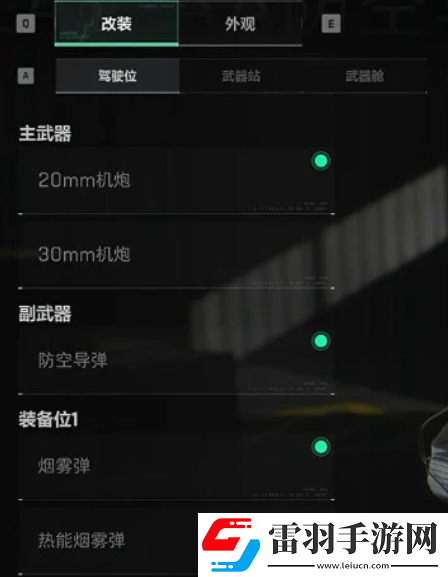 三角洲行動(dòng)防空車玩法搭配