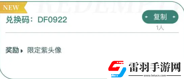 三角洲行動(dòng)公測兌換碼禮包碼分析