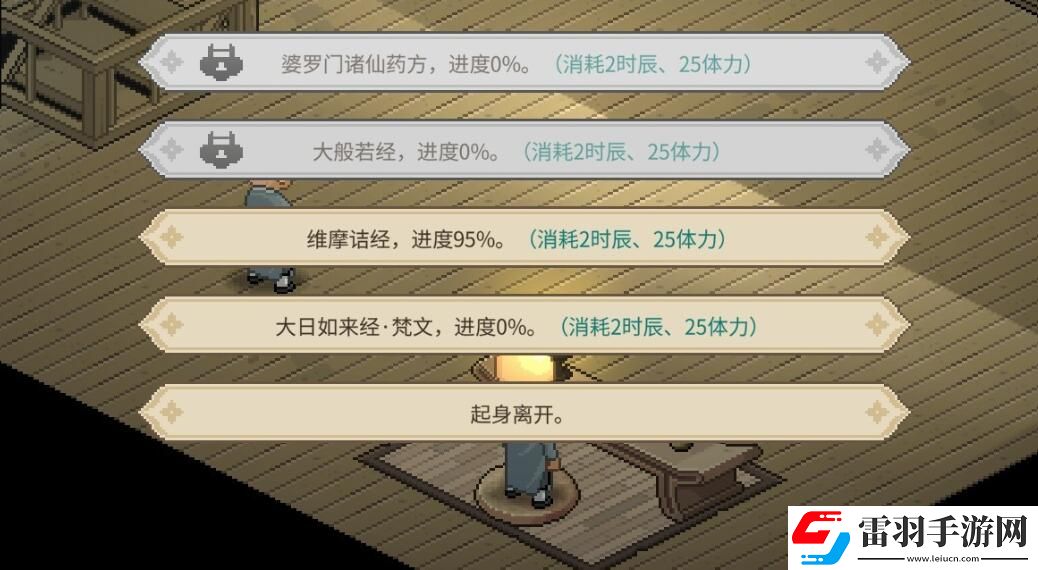 大俠立志傳