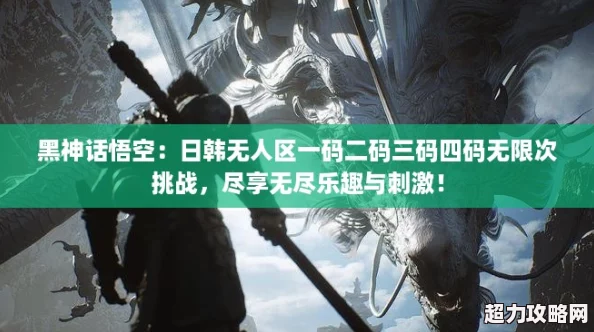 黑神話悟空