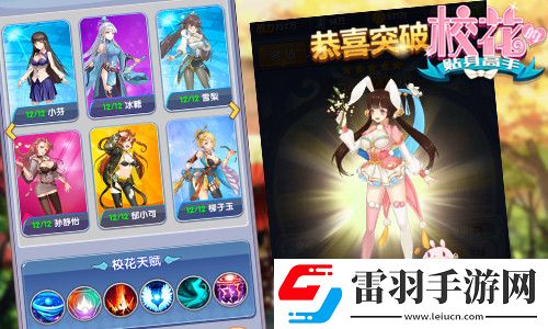 ?；ǖ馁N身高手校園戀愛養(yǎng)成系煉仙策略攜手戰(zhàn)