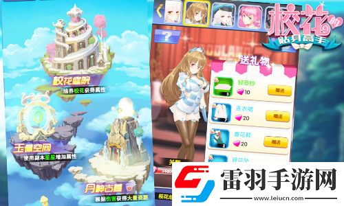?；ǖ馁N身高手校園戀愛養(yǎng)成系煉仙策略攜手戰(zhàn)