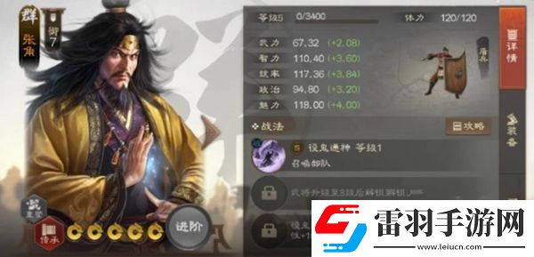 三國(guó)志戰(zhàn)棋版自選武將怎么選