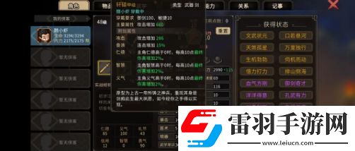 大俠立志傳一周目通關(guān)技巧一周目怎么過(guò)