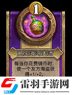 爐石傳說酒館戰(zhàn)棋第8賽季新機(jī)制飾品有什么用