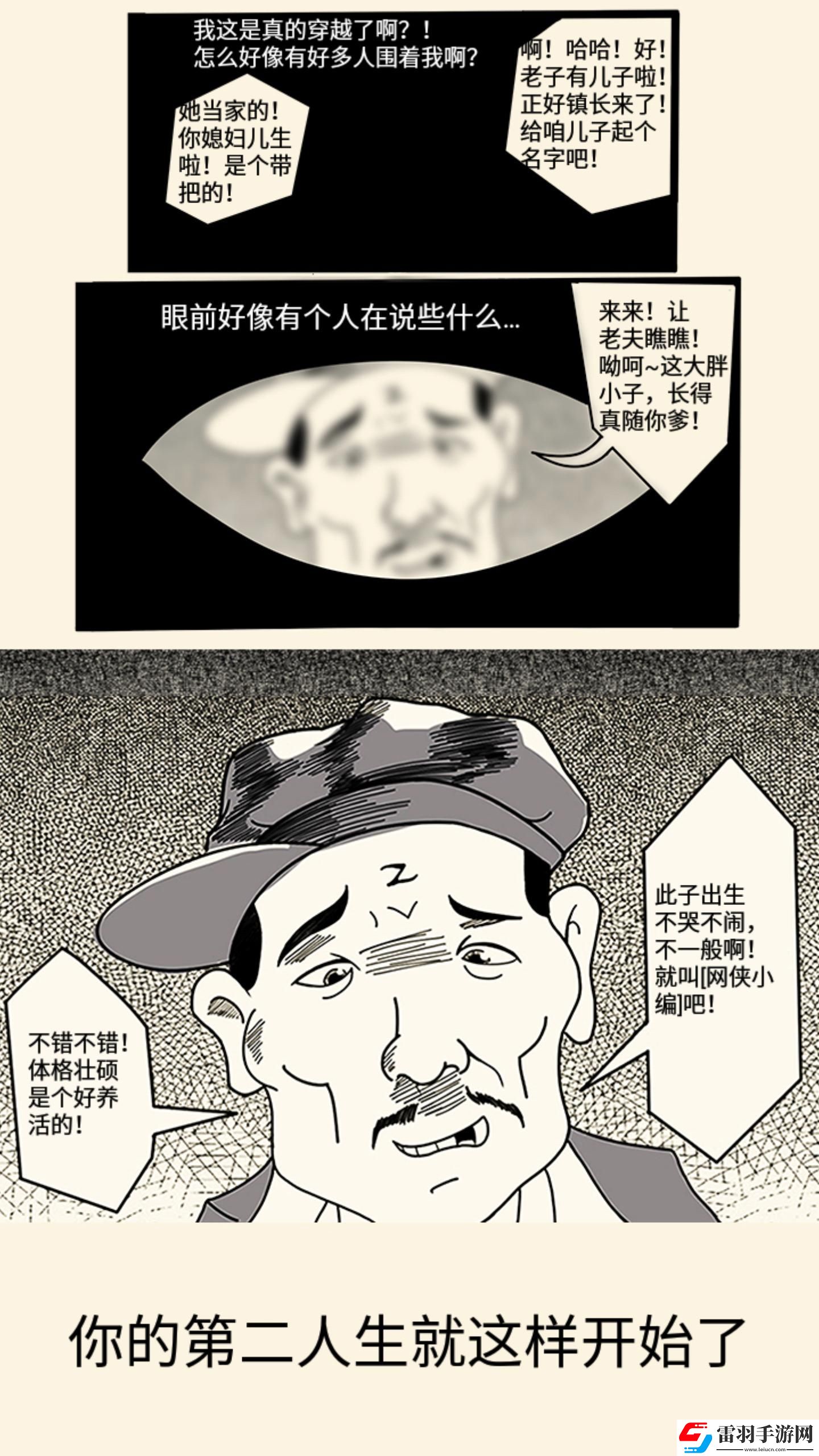 暴走英雄壇評(píng)測(cè)