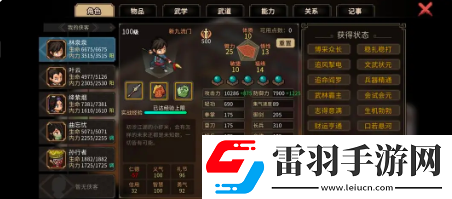 大俠立志傳一周目通關(guān)技巧一周目怎么過(guò)