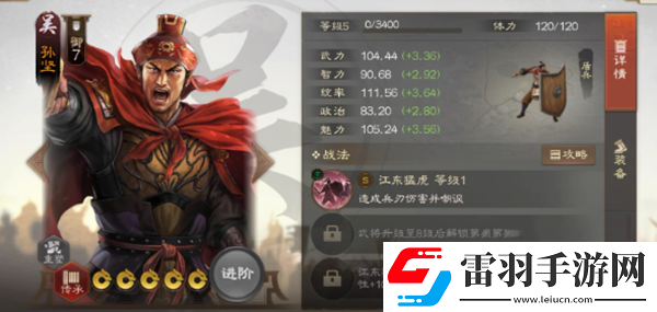 三國(guó)志戰(zhàn)棋版自選武將怎么選