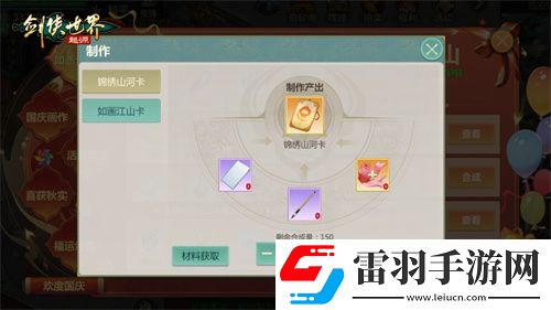 歡度小長(zhǎng)假！劍俠世界