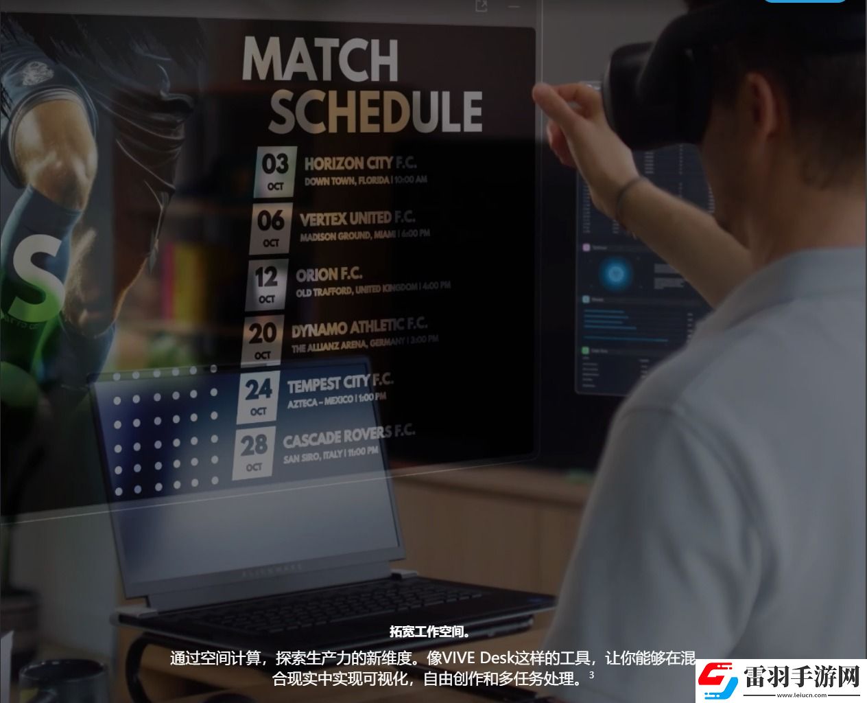 HTCVIVE新一代XR頭顯FocusVision發(fā)布