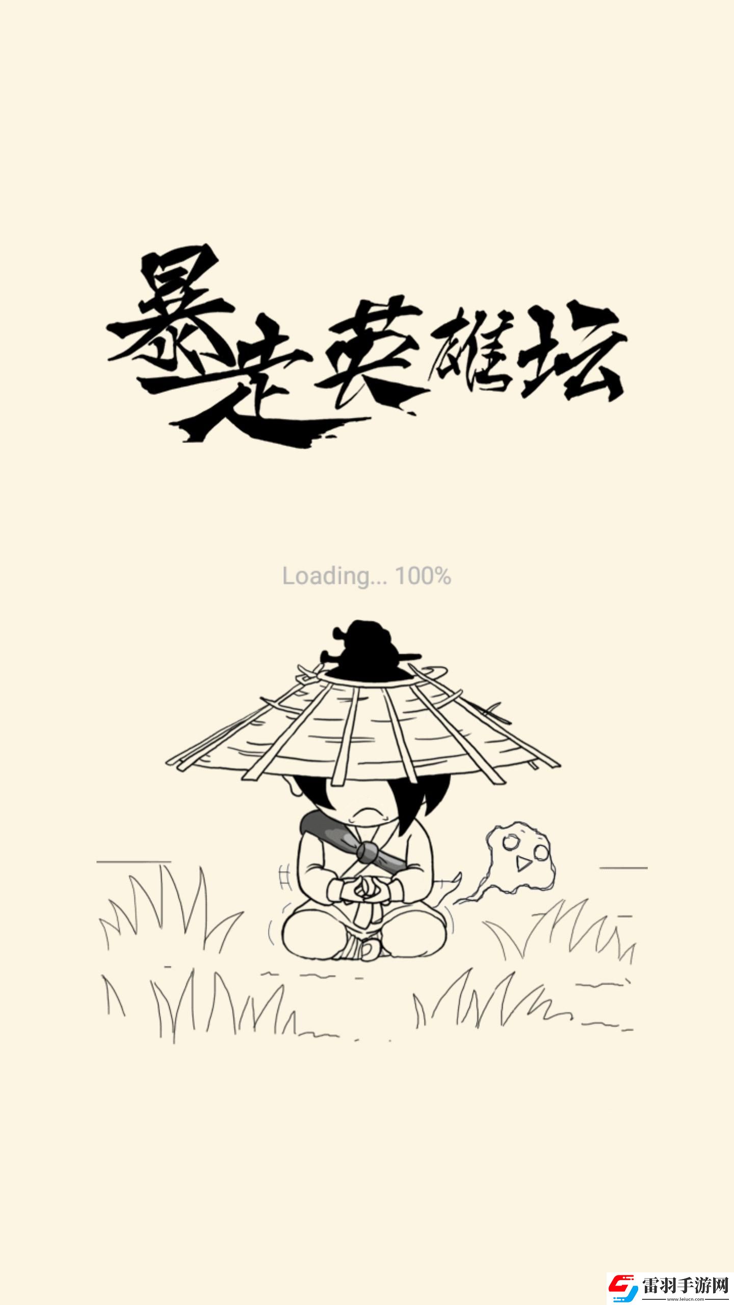 暴走英雄壇評(píng)測(cè)