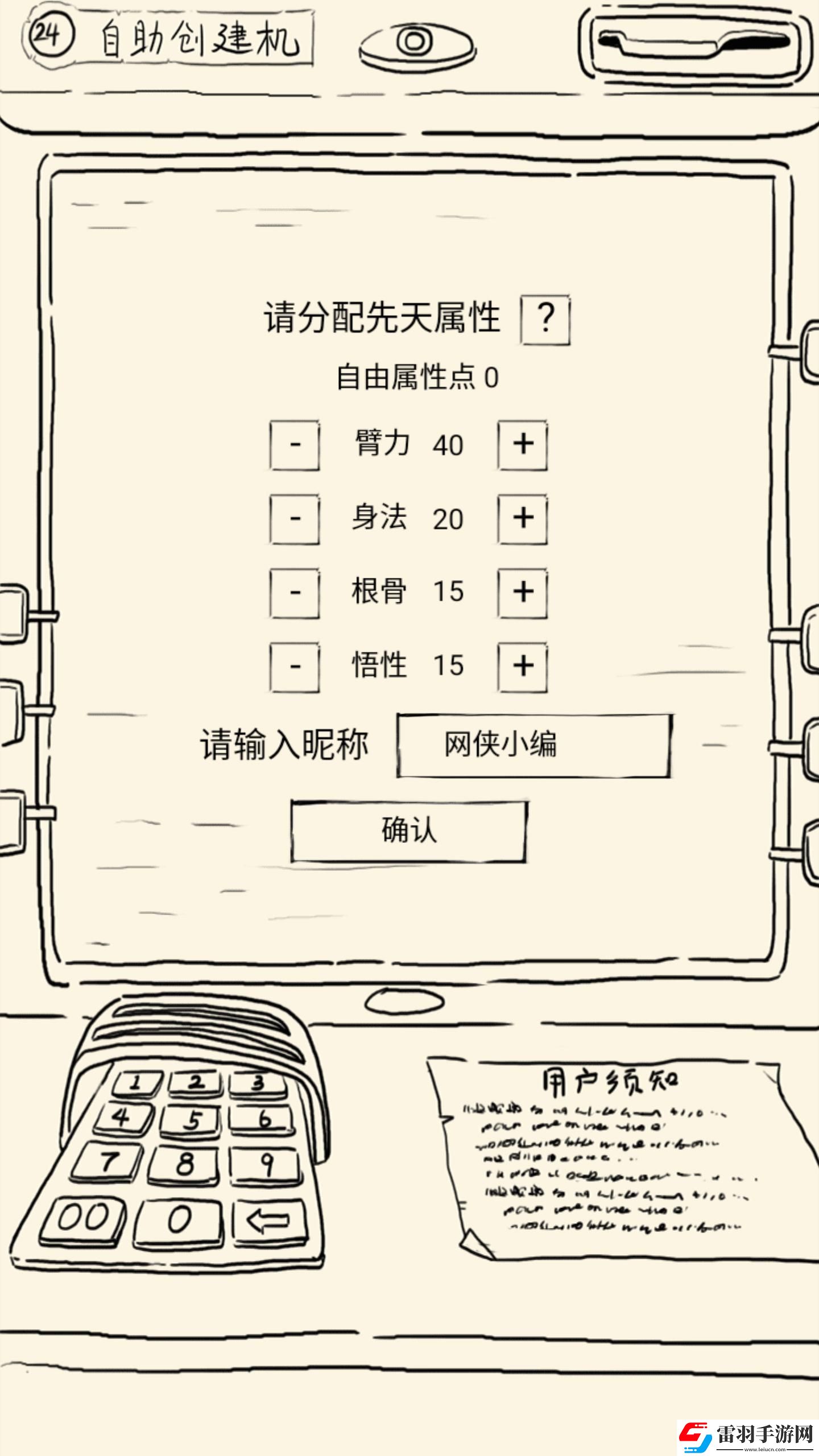 暴走英雄壇評(píng)測(cè)
