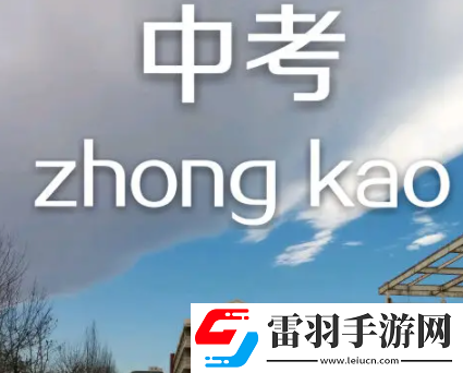 2022中考沖刺的勵志句子中考加油的精辟語錄
