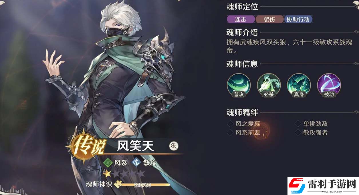 斗羅大陸逆轉(zhuǎn)時(shí)空新手培養(yǎng)魂師推薦