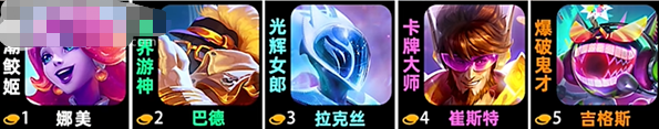 云頂之弈s10娜美技能是什么