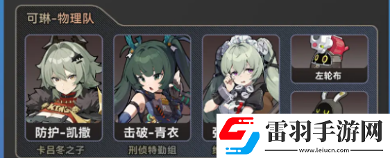 絕區(qū)零凱撒物理隊(duì)搭配方案