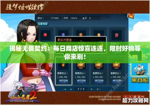 揭秘?zé)o畏契約
