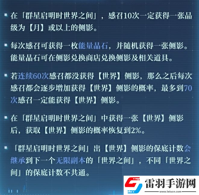 世界之外群星啟明時卡池抽取概率是多少