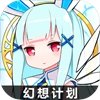 幻想計劃斧子類戰(zhàn)士安妮船長怎么樣