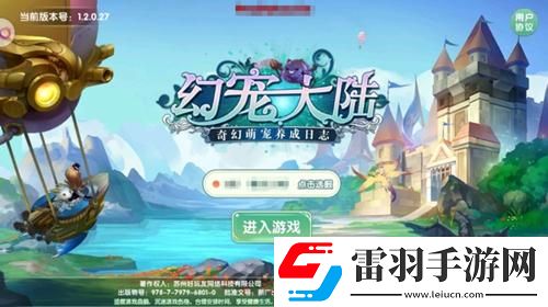 冒險(xiǎn)地域幻寵大陸萌緣測試