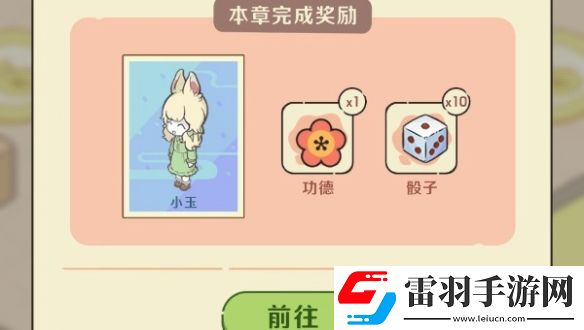 非人哉王牌員工怎么快速升級(jí)