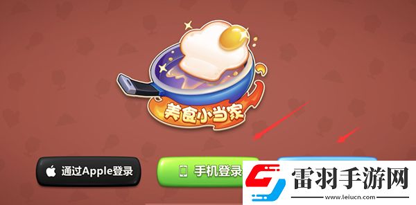 美食小當(dāng)家怎么切換賬號(hào)