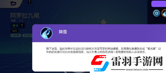 寶可夢大集結(jié)阿羅拉九尾技能玩法分析