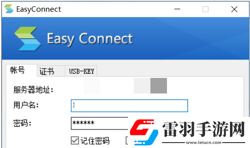 easyconnect怎么連接校園網(wǎng)