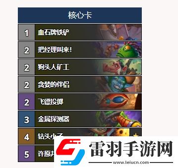 爐石傳說圣地歷險(xiǎn)記版本許愿賊陣容好玩嗎