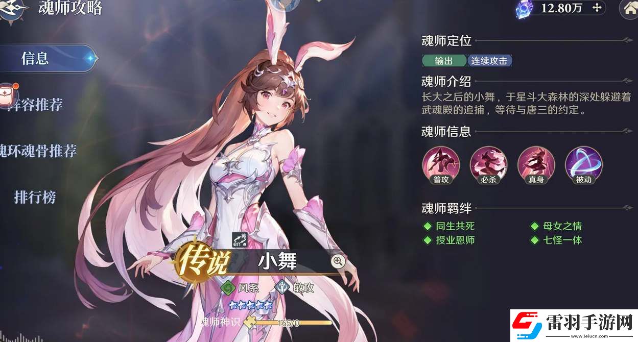 斗羅大陸逆轉(zhuǎn)時(shí)空新手培養(yǎng)魂師推薦