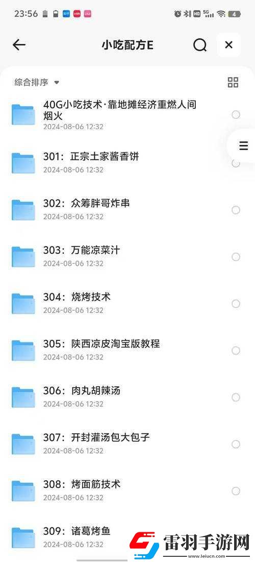 中華美食家理財之選及分界溢價解析
