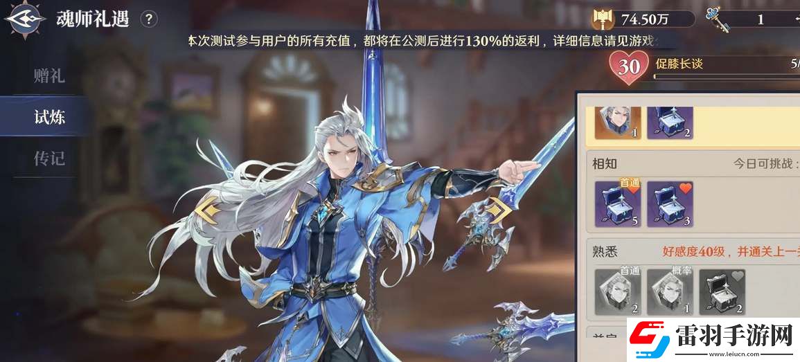 斗羅大陸逆轉(zhuǎn)時空暴擊隊陣容搭配攻略