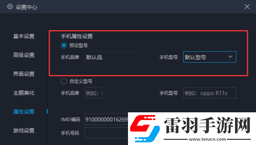 mumu模擬器怎么修改手機(jī)型號mumu模擬器修改手機(jī)型號方法