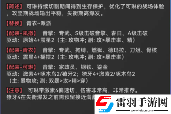 絕區(qū)零凱撒物理隊(duì)搭配方案