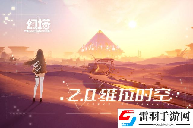幻塔友好的潛沙兔互動(dòng)攻略