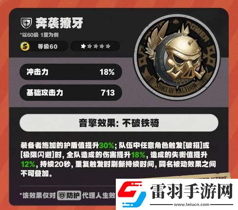 絕區(qū)零凱撒專武有必要抽嗎