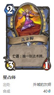 爐石傳說護符火沖法卡組怎么搭配