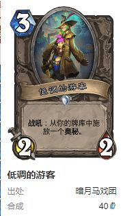 爐石傳說護符火沖法卡組怎么搭配