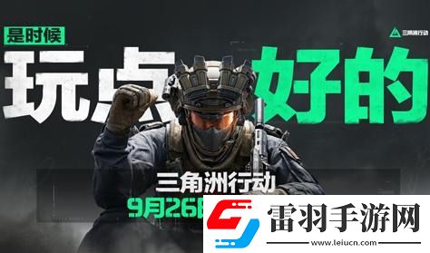 三角洲行動公測！耕升RTX4070TiSUPER追風(fēng)OCDLSS+光追彰顯真實力