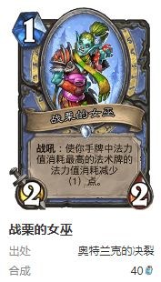 爐石傳說護符火沖法卡組怎么搭配