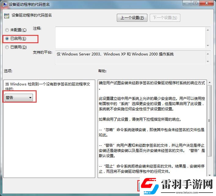 win7網(wǎng)卡驅(qū)動無法安裝的解決方法介紹