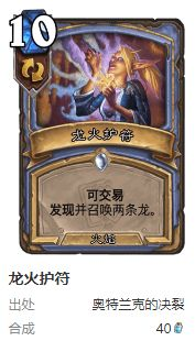 爐石傳說護符火沖法卡組怎么搭配