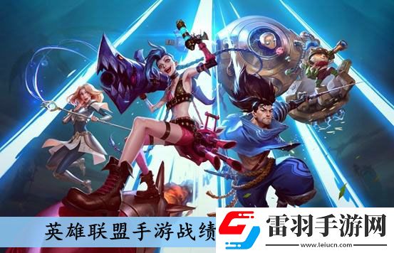 英雄聯(lián)盟手游戰(zhàn)績隱藏方法