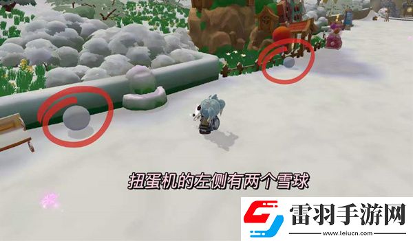 摩爾莊園雪球位置介紹
