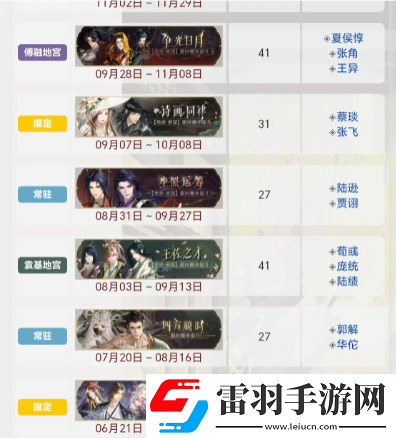 如鳶卡池后續(xù)抽取規(guī)劃