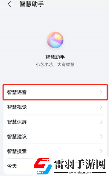 鴻蒙系統(tǒng)小藝建議怎么改聲音小藝建議改語言的方法步驟