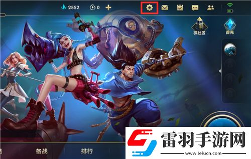 英雄聯(lián)盟手游戰(zhàn)績隱藏方法