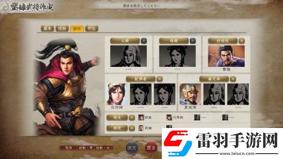 三國志8重制版公開全新玩法結(jié)婚和子育系統(tǒng)
